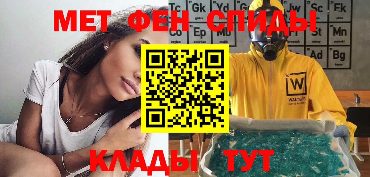 АМФЕТАМИН 98% Камышлов