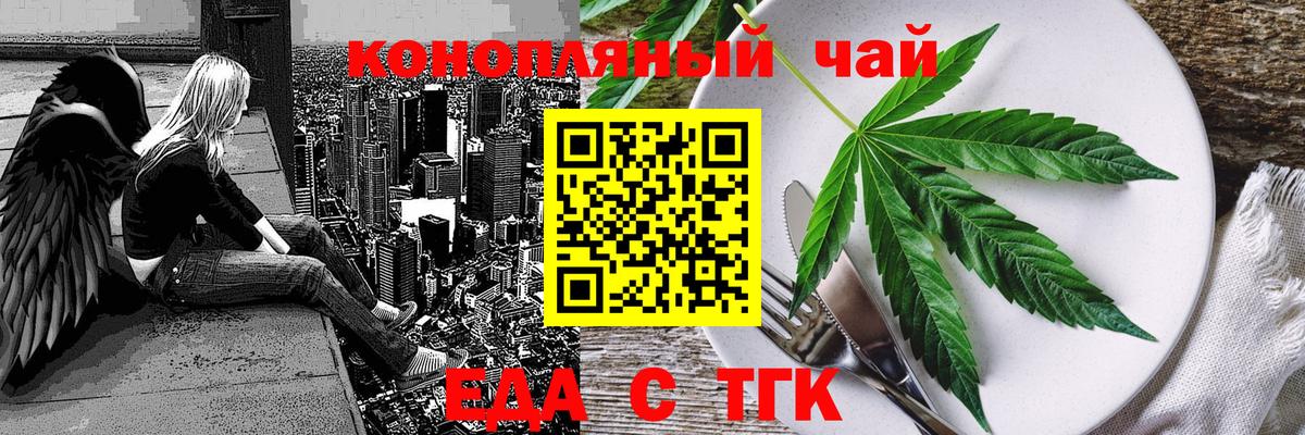Камышлов  Печенье с ТГК конопля  Вход с VPN 