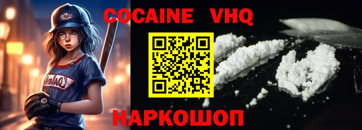 COCAIN FishScale  Вход с VPN  Камышлов  КОКАИН FishScale 