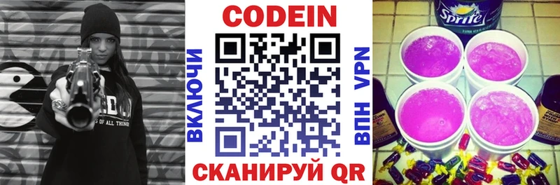 купить наркоту  Камышлов  Codein Purple Drank 