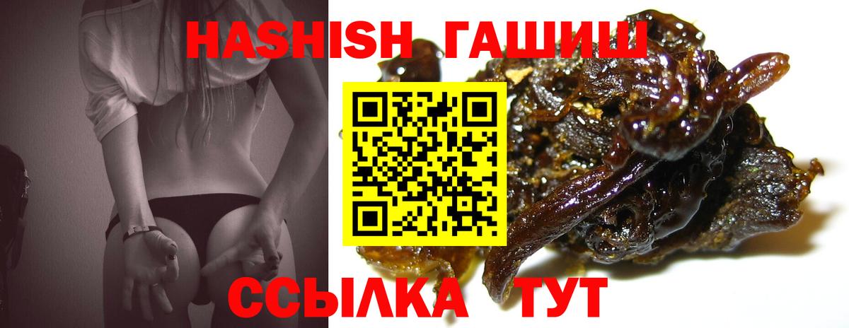 ГАШ Изолятор  Вход с VPN  ГАШ индика сатива  Камышлов 