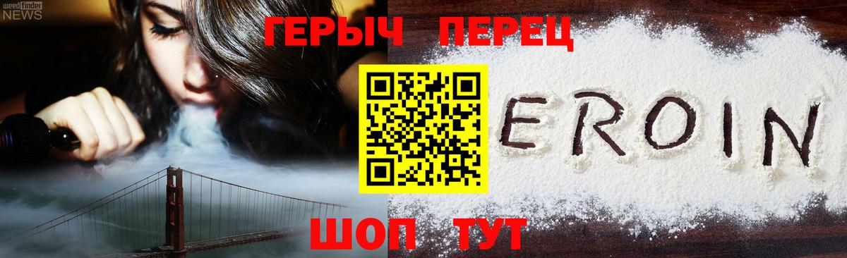 Героин Heroin  Героин  Камышлов  Вход с VPN 