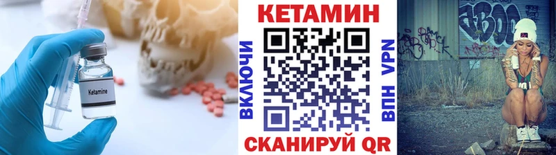 Кетамин VHQ купить Камышлов