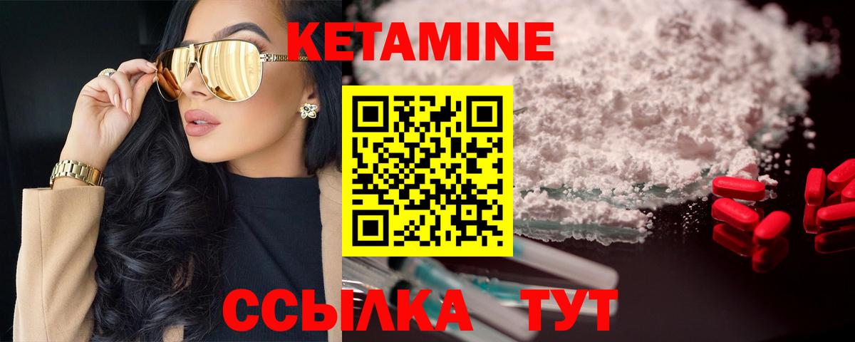 КЕТАМИН VHQ Камышлов