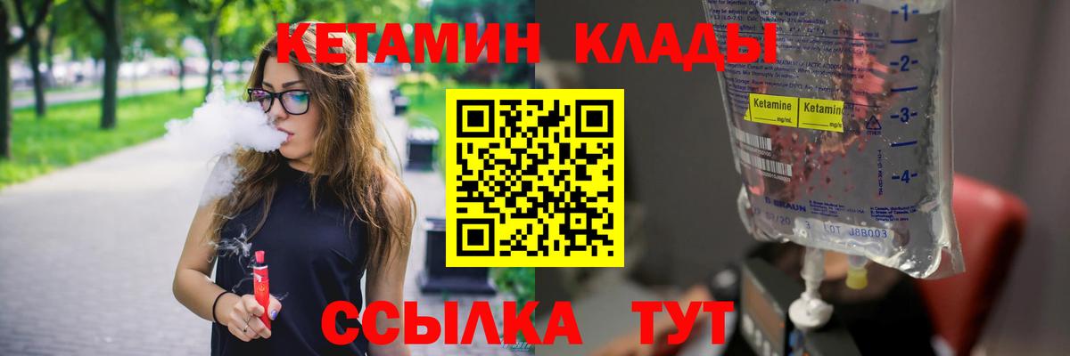 КЕТАМИН ketamine  КЕТАМИН ketamine  Камышлов  Вход с VPN 