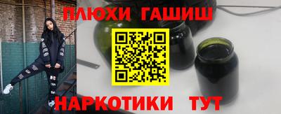 синтетический гашиш Гусь-Хрустальный