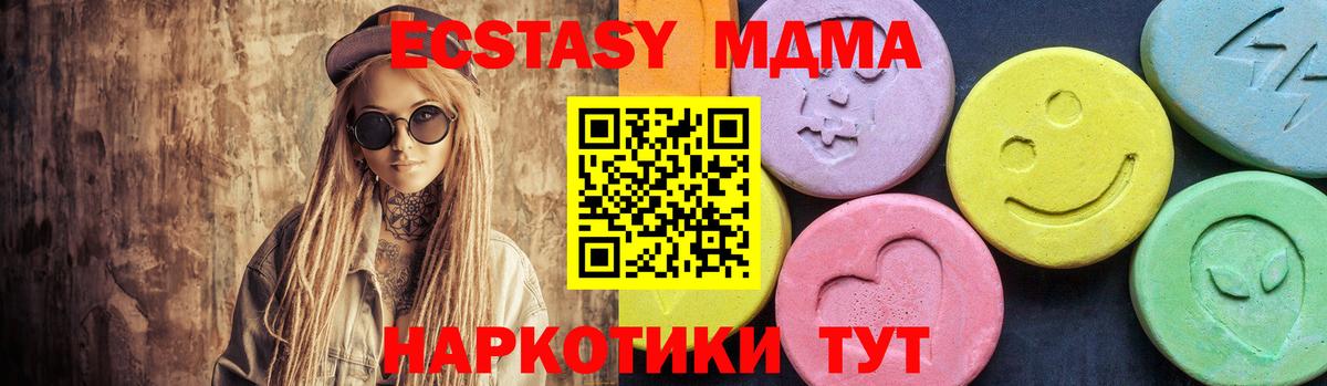 МДМА Molly  MDMA молли  Вход с VPN  Камышлов 