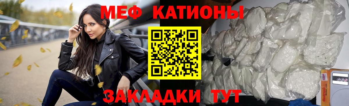 МЕФ кристаллы Камышлов