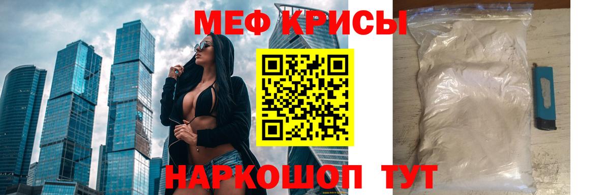 Меф  Вход с VPN  Камышлов  Меф мяу мяу 