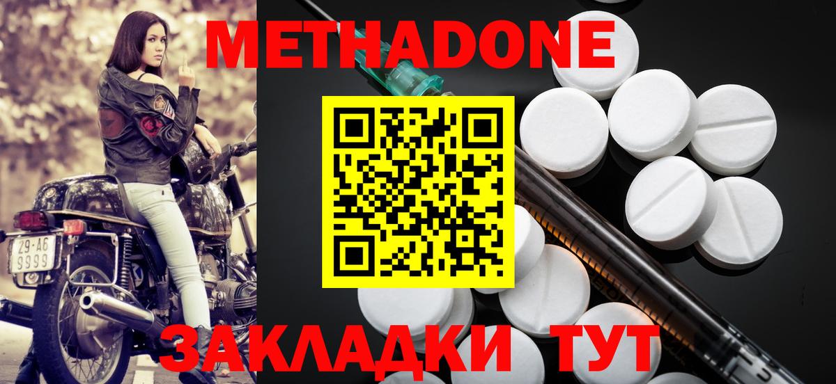 МЕТАДОН VHQ  Вход с VPN  Камышлов  Метадон белоснежный 